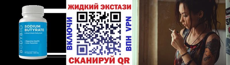 где можно купить Пестово Бутират оксибутират