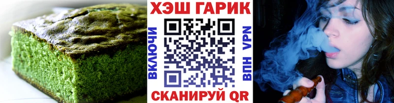 Еда ТГК марихуана Пестово