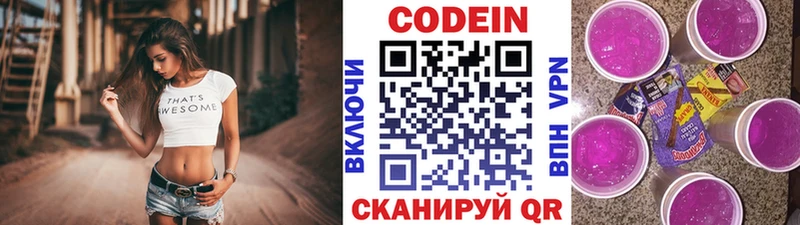 Кодеиновый сироп Lean напиток Lean (лин) где купить наркотик Пестово