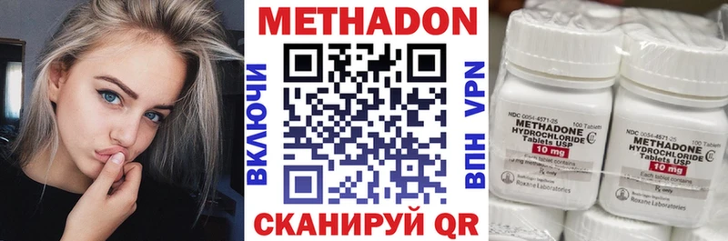 МЕТАДОН VHQ Пестово